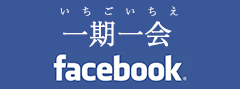 一期一会　FACEBOOK